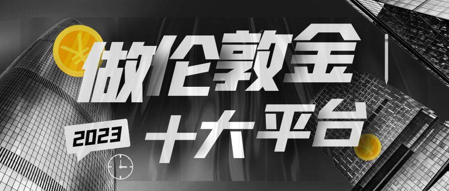 正版皇冠信用网开户_2023国内做伦敦金的十大平台