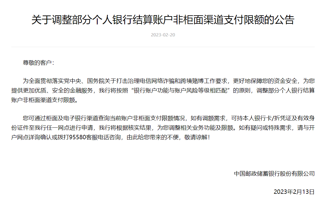 正版皇冠信用盘开户_银行卡每天被限制交易5000元？银行回应来了正版皇冠信用盘开户！