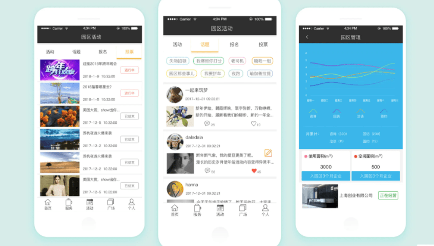 篮球资讯平台app_园林绿化APP开发方便用户深入篮球资讯平台app了解平台功能和行业资讯