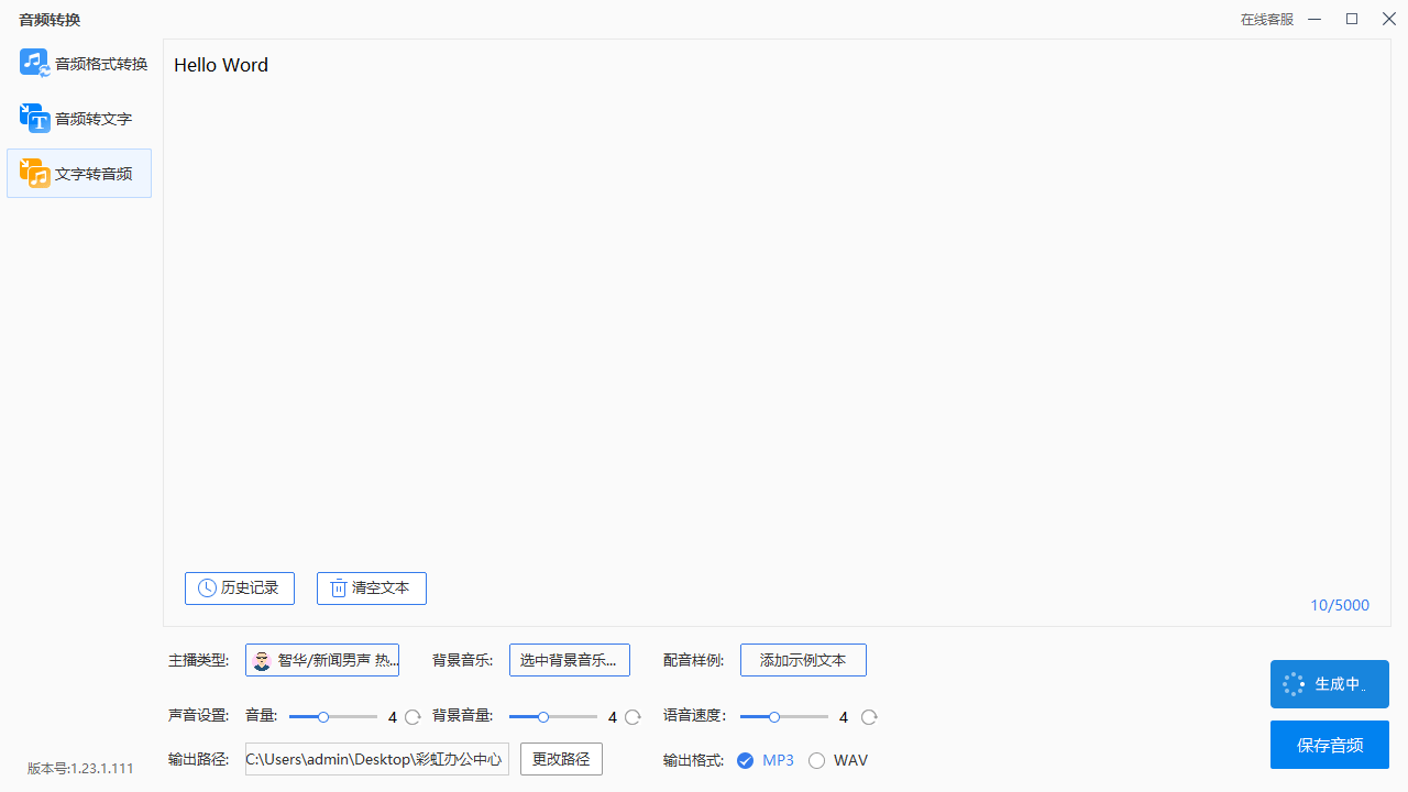 皇冠信用网可以占几成_有哪些工具可以提供文本转换成语音功能皇冠信用网可以占几成？这几个可以