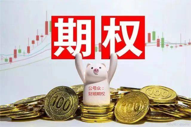 皇冠信用网怎么开户_散户怎么对股票期权进行开户呢皇冠信用网怎么开户？需要了解期权开户哪些方面？