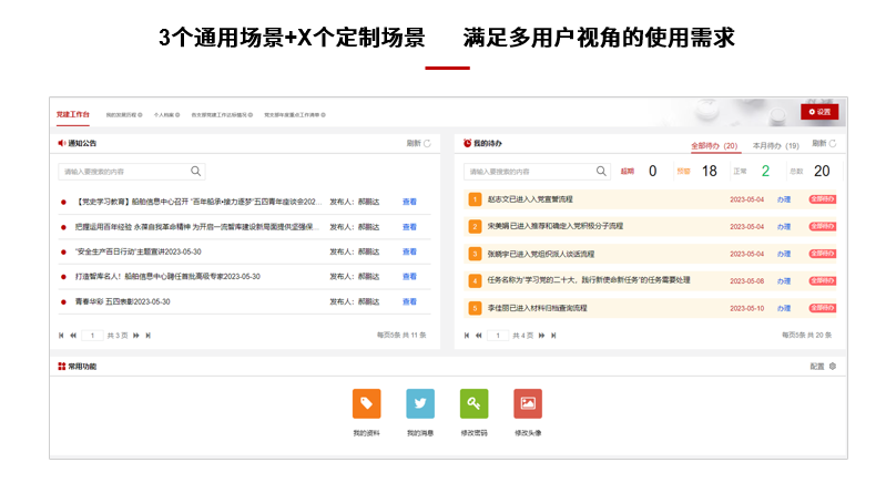 怎么注册皇冠信用网_智慧党建怎么注册