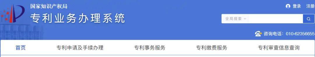 皇冠官方网址_专利官方公共服务平台网址一览