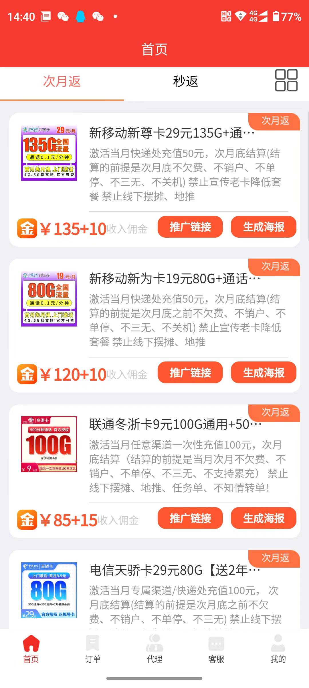 皇冠官网app_号易官网-号易app系统