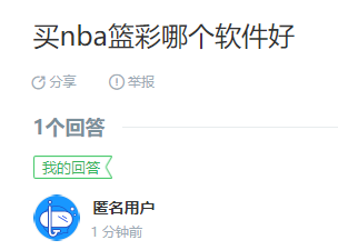 nba篮球投注软件_买nba篮彩市八套延去哪个软件好