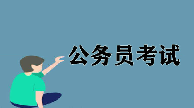 皇冠信用網是什么意思_简过网：参公单位是什么意思皇冠信用網是什么意思？和公务员有什么区别？