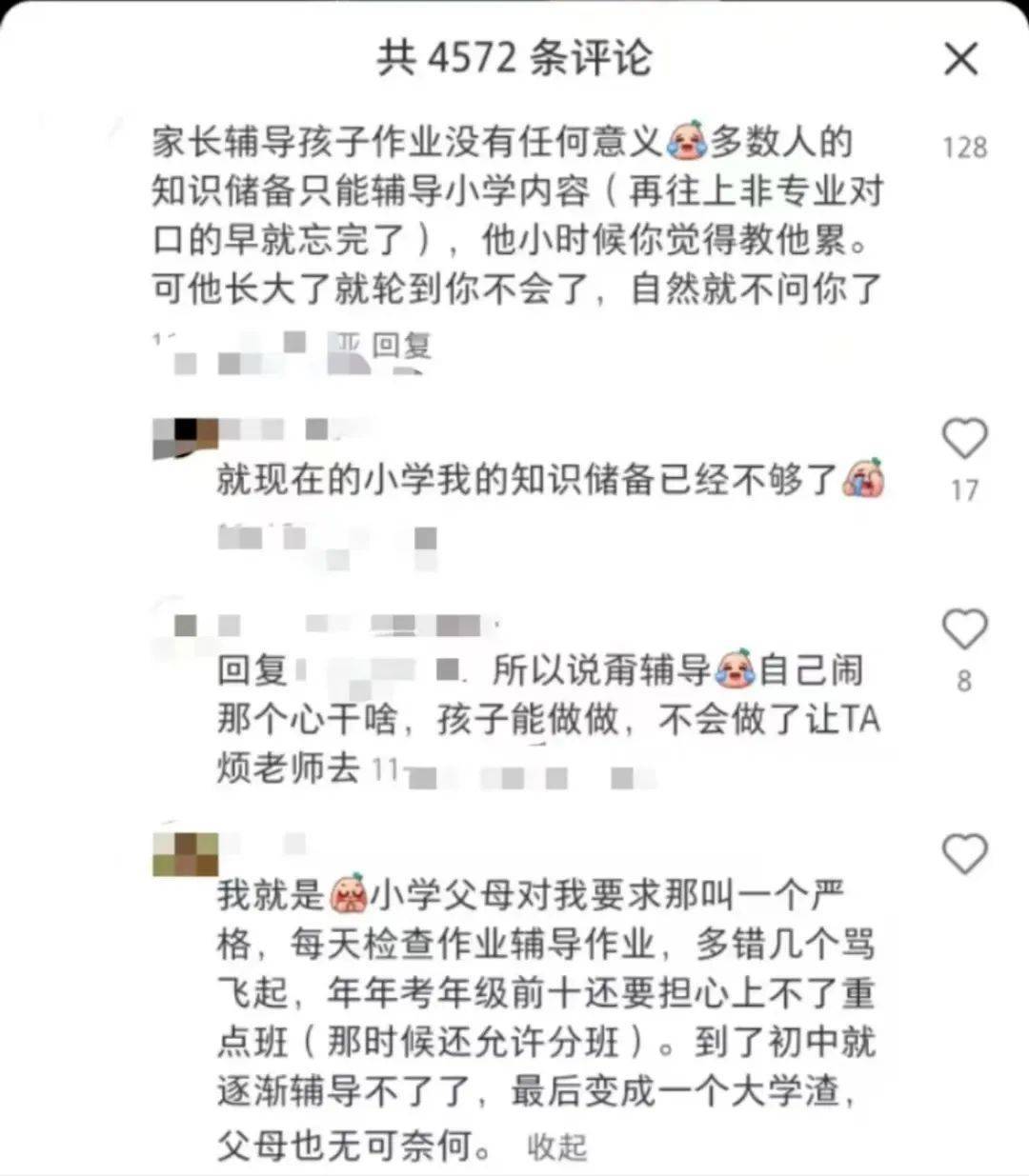 如何找当地皇冠代理_35岁妈妈血压飙到240如何找当地皇冠代理，还有爸爸气到心梗！杭州心内科护士一条朋友圈热传：家长需谨慎