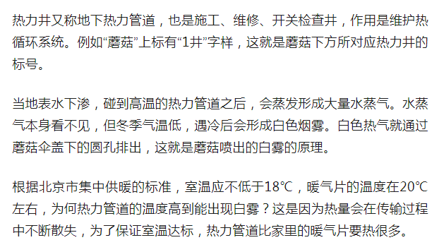 介绍个信用网址多少_北京街头2米高神秘“蘑菇”介绍个信用网址多少，你见过吗？网友大胆猜想……